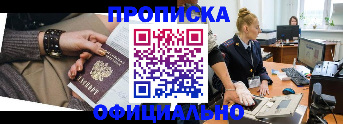 найти адрес прописки в Москве