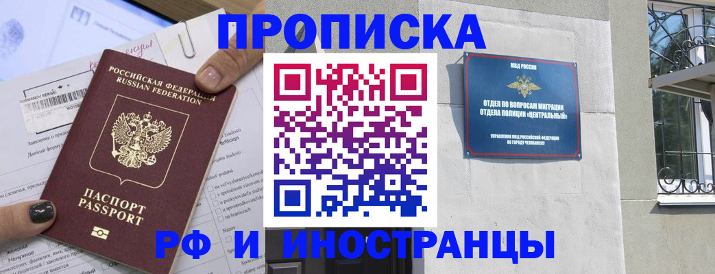 временная регистрация в квартире в Москве