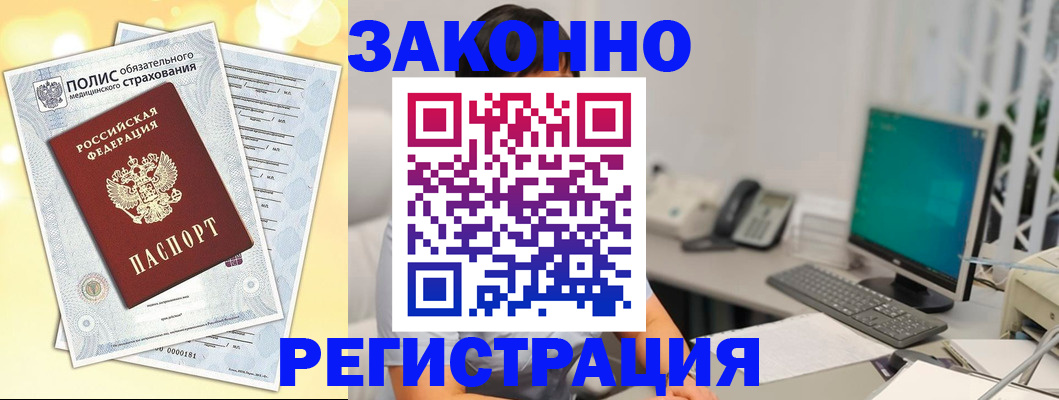 временная регистрация в квартире в Москве