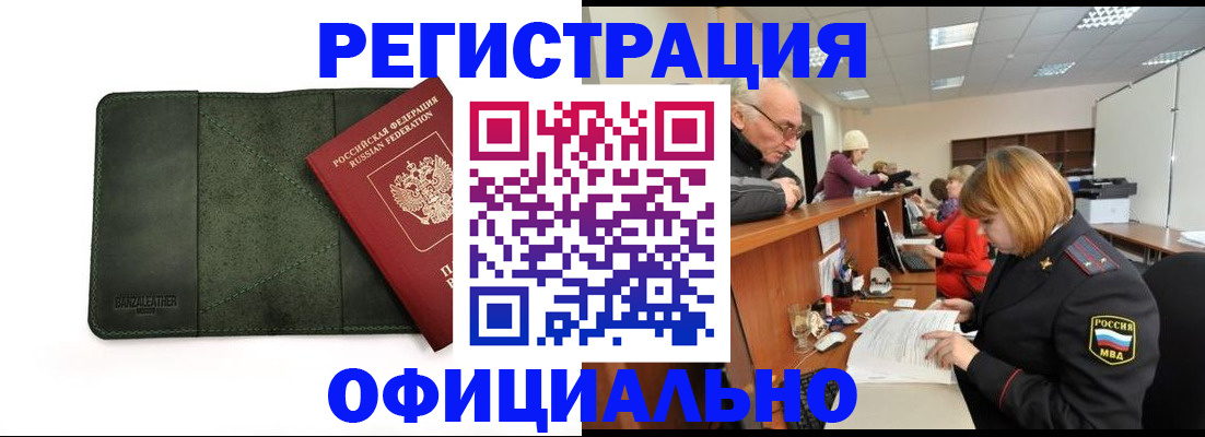 регистрация для дет. сада в Москве