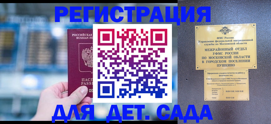 временная регистрация госуслуги в Москве