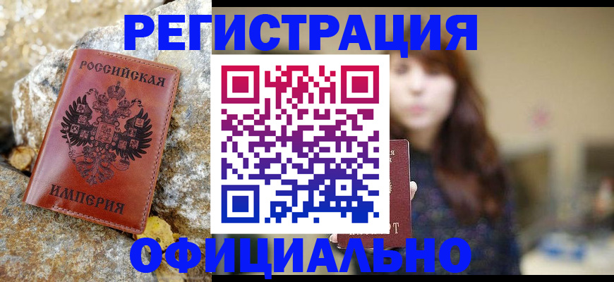 прописка в квартире в Москве