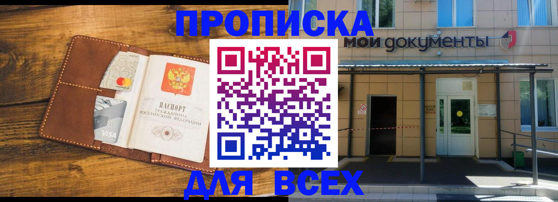 пропишу в квартире в Москве