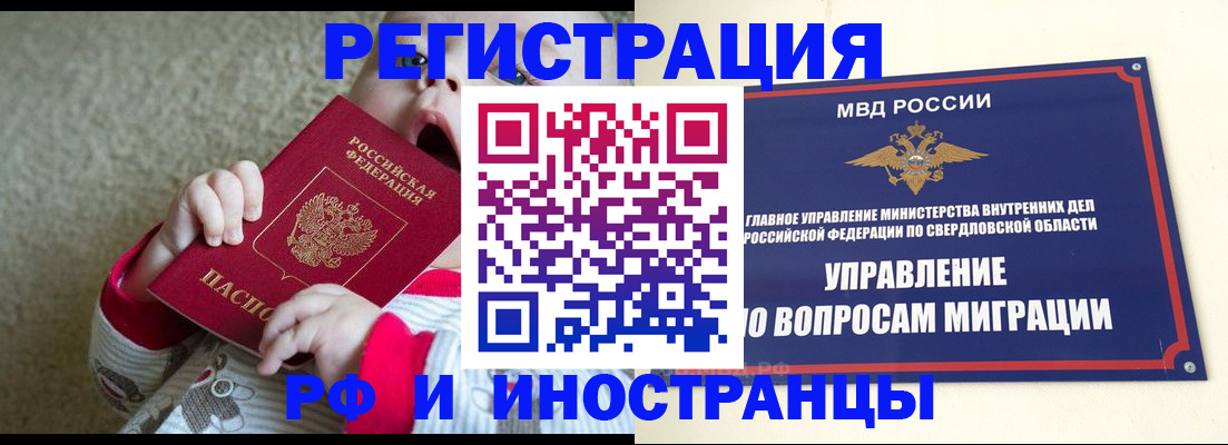 прописка паспорт в Москве